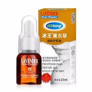 冰王 薰衣草修痕護(hù)膚凝膠液組合 薰衣草修痕護(hù)膚液25ml