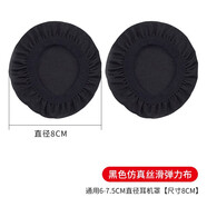 魔律 非一次性耳機(jī)套網(wǎng)吧防塵罩彈力絲光綿保護(hù)套防塵耳機(jī)套替換配件 黑色小號(hào)防塵罩【適用6-7.5cm耳機(jī)】