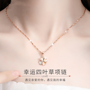紀茵焚 CHEYINFEN輕奢四葉草項鏈女生時(shí)尚飾品珠寶首飾520情人節生日禮物女送老婆 四葉草項鏈（玫瑰金色）