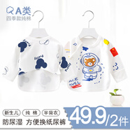 迪迪熊日記 2件裝新生兒衣服春秋長(zhǎng)袖嬰兒半背衣0-3個(gè)月剛出生寶寶純棉內(nèi)衣四季款夏季空調(diào)冬裝打底 (長(zhǎng)袖半背衣)卡通鼠+宇航熊 52CM