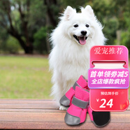 寵哆哆 狗狗鞋子小型犬中型犬泰迪貴賓比熊犬鞋子軟底腳套防滑靴寵物用品柯基博美茶杯犬狗鞋 (紅色)下單前建議咨詢售前量狗狗尺碼 L-推薦9-11斤左右