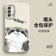 章銘 iqooneo5手機(jī)殼vivo趣味小眾5s/se白色液態(tài)硅膠男女防摔2023新款潮牌保護(hù)套 奈斯01 iqooneo5s