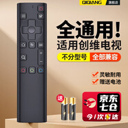 棲薔適用于創(chuàng)維電視遙控器50/65H8M M2 50/55/65C60/P2 58G 65Q5A 全通用型（紅外通用）