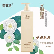 索芙特官店旗艦方營自東京水凝膠原護發(fā)素700g潤發(fā)乳保濕強韌發(fā)質(zhì)柔順修 700g
