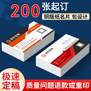 益好做名片定制個(gè)人印刷訂制pvc防水銅版紙雙面制作免費(fèi)設(shè)計(jì)高檔商務(wù)公司宣傳小卡片明信片廣告燙金打印 【銅版紙】覆啞膜 500張【高端設(shè)計(jì)】