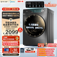 美的（Midea）10公斤滾筒洗衣機全自動(dòng)母嬰兒童內衣除螨除菌高溫洗滌大容量 MD100V36T 1.1洗凈（新品帶烘干