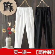 歐妤休閑褲女夏季女裝新款韓版寬松高腰九分褲女直筒褲女士褲子 白色+黑色 XL建議110-120斤