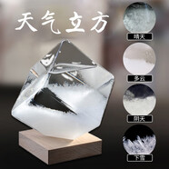 赟婭六一生日節(jié)日禮物男生女生風(fēng)暴瓶雨水天氣瓶水立方送女友男友擺件 mini透明天氣立方