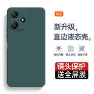 庚辰適用紅米12手機殼全包邊鏡頭防摔軟殼小米Redmi Note12R保護套直邊液態(tài)硅膠殼5G版男女款外殼散熱 【暗夜綠】配全屏膜