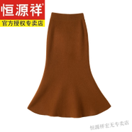 恒源祥母親節(jié)禮物100%純羊毛半身裙女秋冬加厚包臀裙中長(zhǎng)款針織一步裙羊 焦糖色 S