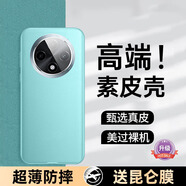 陸宣適用于oppoa3pro手機(jī)殼保護(hù)套曲面屏高檔外殼新款鏡頭全包防摔女素皮拼接por超薄真皮后男 OPPO A3 Pro【天青色】頭層牛皮-鏡頭保護(hù)
