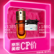 【美妝CP價(jià)】嬌韻詩(shī)黃金雙萃75ml+修麗可AGE精華面霜48g