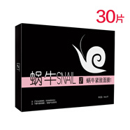 TT蝸牛緊致面膜1修護蠶絲30片補水保濕提亮膚色 6盒（30片）