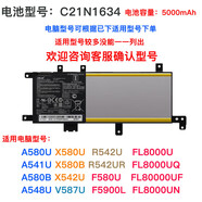 華碩原裝華碩W519L A555L K555L FL8000U FL5900U VM510L筆記本電池 C21N1634