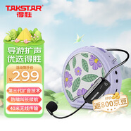 得勝（TAKSTAR）E20 小圓包有線小蜜蜂擴(kuò)音器教師教學(xué)專(zhuān)用 導(dǎo)游便攜式藍(lán)牙音箱 E20W靈境紫標(biāo)配無(wú)線耳麥