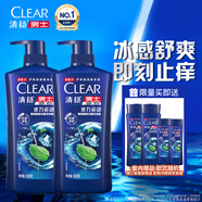 清揚男士去屑洗發(fā)水 活力運動1410g+試用裝100gx2 凈屑止癢薄荷洗頭膏