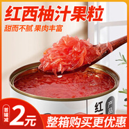 茶小冷紅西柚果肉果粒罐頭850g顆粒醬楊枝甘露滿杯紅西柚奶茶店專用原料 紅西柚罐頭850g