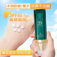 永九美海茴香防曬乳防水防汗清爽保濕不油膩全身可用學(xué)生軍訓(xùn)戶外防曬 3盒裝