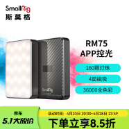 斯莫格 SmallRig 3290 RGB智能磁吸全彩补光灯便携LED口袋双色温摄影灯 微单相机手机视频直播补光灯