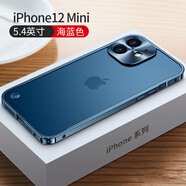 興百興 iPhone12金屬邊框手機(jī)殼蘋果12pro max全包鏡頭防摔保護(hù)套十二簡約男女款輕奢外殼 12Mini-海藍(lán)色(薄邊框)磨砂半透明背板