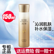 佰草集爽膚水清爽補水保濕化妝水生日禮物 典萃凝時臻顏菁華水150ml