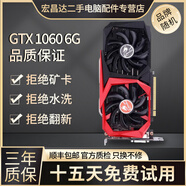 華碩微星影馳七彩虹GTX1060/1660S6G/306012G/20608臺式電腦獨立吃雞游戲顯卡 GTX1060-6G【建模渲染/Steam】