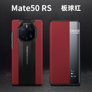 简高【休眠视窗】华为mate50Pro手机壳mate50保时捷保护套防摔高端男士商务轻奢翻盖式皮套潮 【板球红】纳帕真皮 华为 Mate 50 RS 保时捷设计