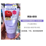 BCL 果酸AHA洗面奶保濕黑頭深層清潔毛孔角質(zhì)清爽磨砂潔面 120g VA款