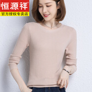 恒源祥低領(lǐng)羊毛衫女秋冬套頭毛衣小個(gè)子修身簡(jiǎn)約內(nèi)搭薄款緊身羊毛打底衫 杏色 S