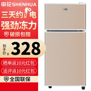 申花小冰箱小型家用尾貨機迷你兩門(mén)三門(mén)節能尾貨機雙開(kāi)門(mén)冷凍冷藏宿舍辦公電冰箱上門(mén)服務(wù) 【性?xún)r(jià)比優(yōu)選】-58A118金（一級能效）申花