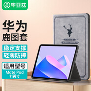 畢亞茲 適用華為MatePad Pro10.8英寸保護套 2021/20/19保護殼 輕薄防摔智能休眠支架商務皮套PB189-灰色 華為MatePad 11英寸~23款糜鹿灰