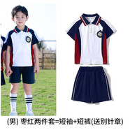心可派兒 班服小學生校服幼兒園服春夏秋裝兒童套裝運動服四件套一二年級 5401棗紅男款=短袖+短褲 110