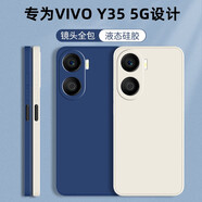 靜微 vivoy35手機(jī)殼Y35新款Y35M保護(hù)套V2230A液態(tài)硅膠vivo全包軟殼防摔超薄男女 VIVO Y35 5G【午夜藍(lán)】單殼