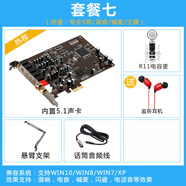 創(chuàng)新XMR/C創(chuàng)新技術5.1PCI-E聲卡 SB0060升小卡槽內(nèi)置獨立聲卡K歌套裝套裝七