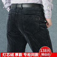 典都歐尚燈芯絨男褲直筒男士休閑褲秋冬厚款條絨褲中年寬松商務(wù)爸爸裝 5036藏藍細條絨合體版 36 尺碼（腰圍2尺8