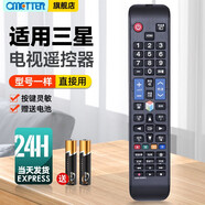 OMETTER 適用于三星智能網(wǎng)絡(luò )電視機遙控器板AA59-00594A UA46/40ES6100J