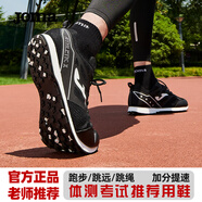 JOMA中考體育體測鞋男女立定跳遠跳繩跑步鞋網(wǎng)面透氣運動(dòng)鞋 黑色 女38