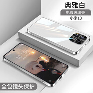 歐福龍 小米13手機殼 小米13pro保護套電鍍玻璃全包鏡頭防摔新款簡(jiǎn)約創(chuàng  )意外殼 小米13pro【雅典白】電鍍玻璃