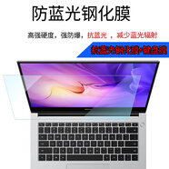 優(yōu)本配 惠普HP光影精靈6 MAX鍵盤保護(hù)膜 光影精靈5/4/3代電腦墊防塵套屏幕膜保護(hù)膜 鍵盤膜(留言顏色)+防藍(lán)光鋼化玻璃膜 戰(zhàn)99 G1/G2/G3、256G5 15.6英寸