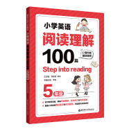 Step into reading：小学英语阅读理解100篇（五年级）（赠外教朗读音频）