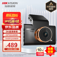 HIKVISION海康威视行车记录仪C6Pro+ 3K超高清F1.6星光夜视GPS校准4G远程