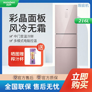 容聲【瑕疵機】容聲雙門冰箱經(jīng)濟實用急速冷凍節(jié)能靜音家用小型兩門電冰箱BCD-172D11D【9新磕碰大】 BCD-216WD11NC無霜（發(fā)貨前拍照）