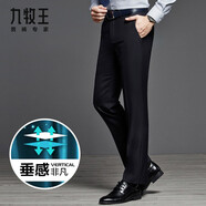九牧王2025秋冬新款 商務(wù)正裝男士垂感西褲男 通勤直筒合體保暖工裝長(cháng)褲 黑色合體版 【加厚款-冬】 34 碼=腰圍2.58尺86厘米