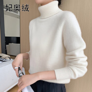 妃奧絨【撤柜精品】高領(lǐng)毛衣女秋冬毛衫寬松洋氣內(nèi)搭加厚針織打底衫 白色 M