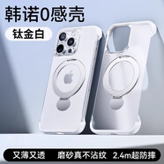 韓諾【首創(chuàng)無邊框支點殼】適用蘋果16promax手機殼iphone16pro新零感Magsafe帶支架高級磁吸防摔磨砂 蘋果16pro【灰白磨砂】無邊框-按鍵無阻