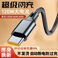 艾勝者Type-c編織線(xiàn)6A超級(jí)快充數(shù)據(jù)線(xiàn)USB插頭充電線(xiàn)套裝適用華為Mate60Pro小米o(hù)ppo真我vivo魅族iQOO手機(jī) 鎢金黑【快充線(xiàn)】 1.5米