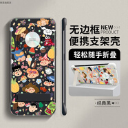 妙之選小新家族適用榮耀X50i+手機殼X40GT無(wú)邊框X30Max個(gè)性X10i硬殼X20SE新款卡通薄裸機感創(chuàng  )意防摔可愛(ài) 無(wú)邊框-黑色【帶同色折疊支架】- 榮耀9X