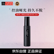 植村秀（shu uemura）小黑膠定妝噴霧100ml 控油啞光 草木香 持久七夕禮物送女友女