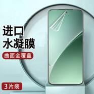 LEYONG 小米17水凝膜全屏覆蓋小米15手機貼膜小米14/13防偷窺13pro軟膜磨砂防指紋17promax防爆藍光 【3片裝】超清水凝膜|裸機手感 小米15