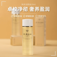 CPB肌膚之鑰緊致?lián)峒y眼霜2ml 4D立體精華淡紋抗皺 小樣 cpb卸妝水20ml